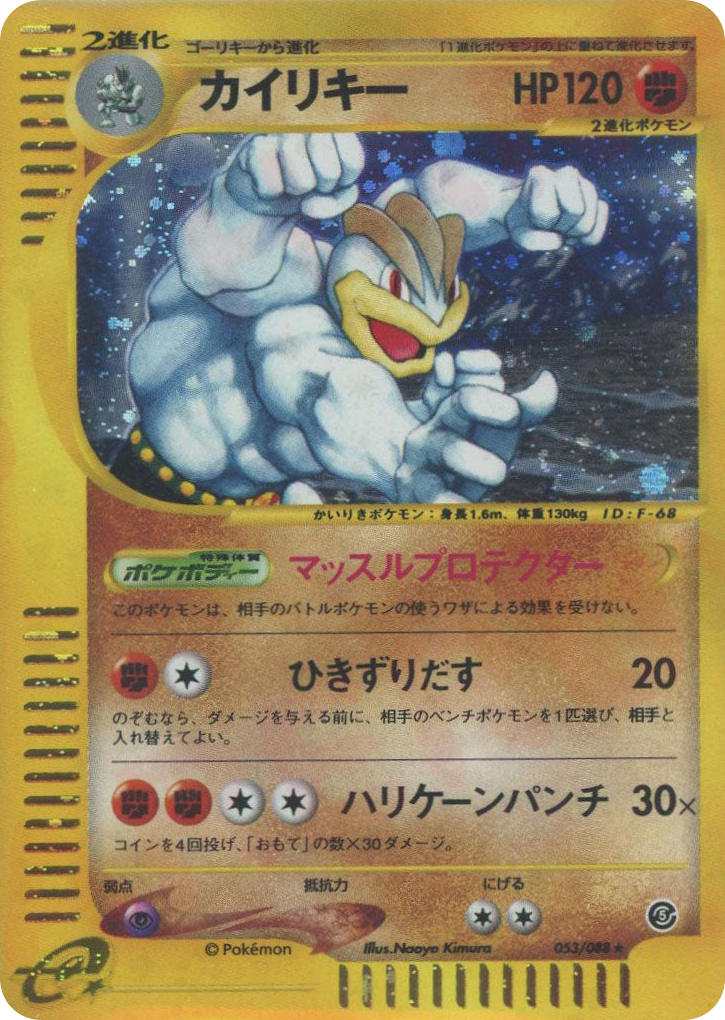 Machamp – Mysterious Mountains 053/088 Pokémon card