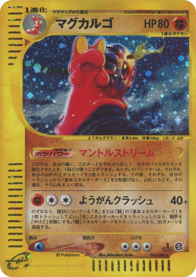 Magcargo – Mysterious Mountains 056/088 Pokémon card