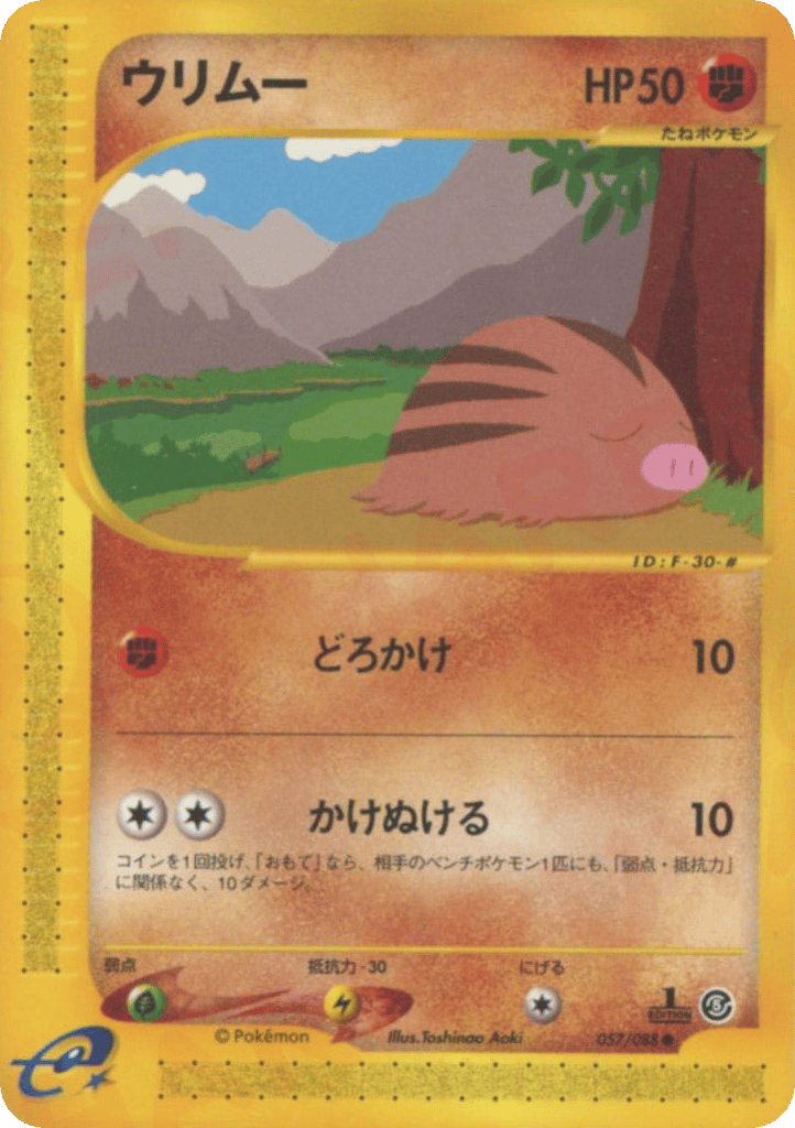 Swinub – Mysterious Mountains 057/088 Pokémon card