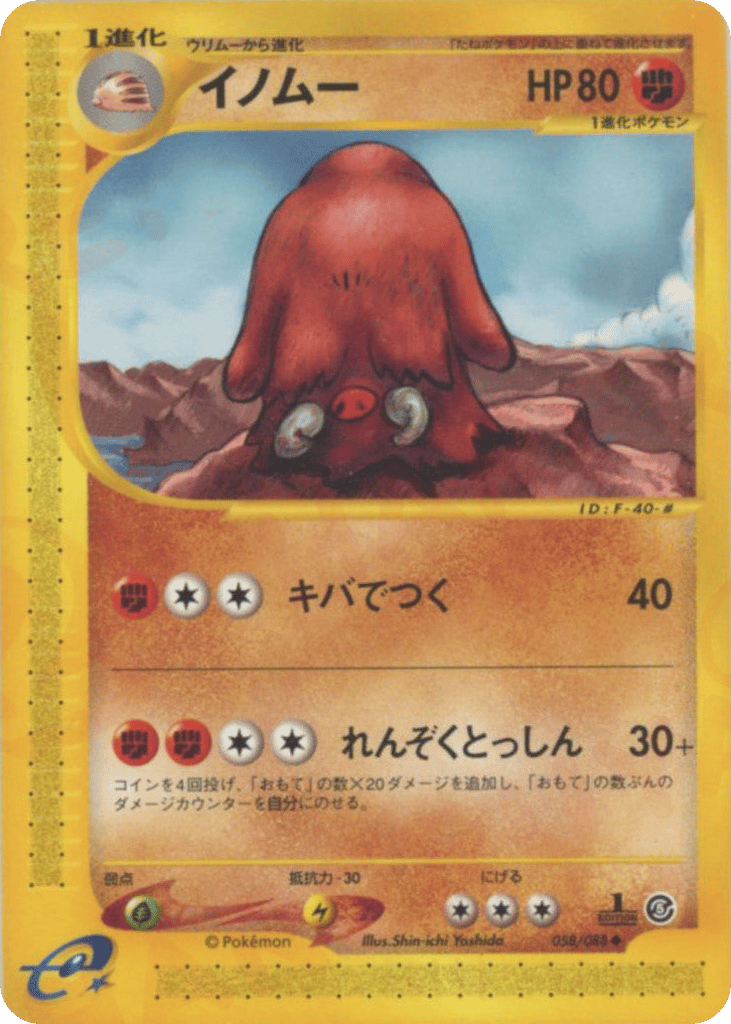 Piloswine – Mysterious Mountains 058/088 Pokémon card