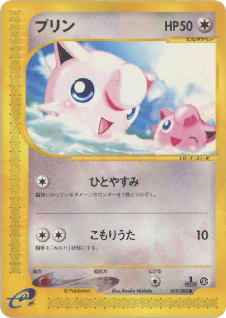 Jigglypuff – Mysterious Mountains 059/088 Pokémon card