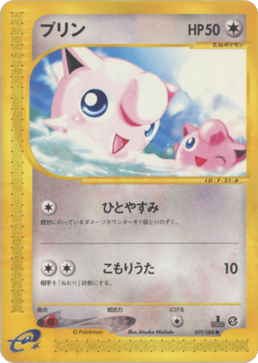 Jigglypuff - Mysterious Mountains 59