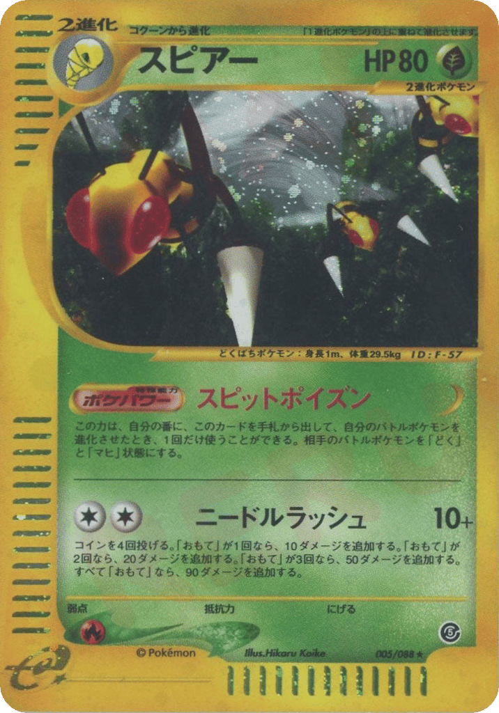 Beedrill – Mysterious Mountains 005/088 Pokémon card