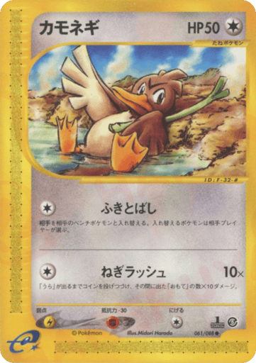 Farfetch'd - Mysterious Mountains 61