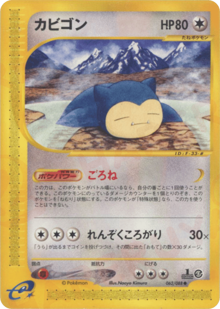 Snorlax – Mysterious Mountains 062/088 Pokémon card
