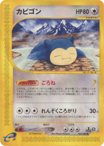 Snorlax - Mysterious Mountains 62