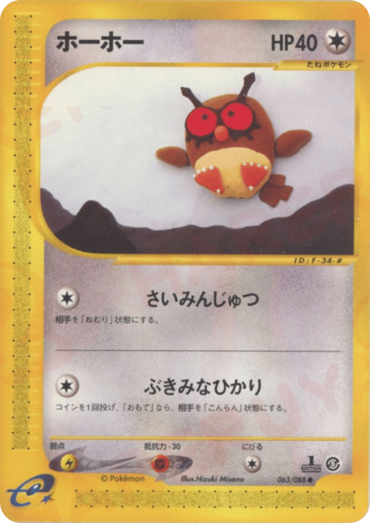 Hoothoot – Mysterious Mountains 063/088 Pokémon card