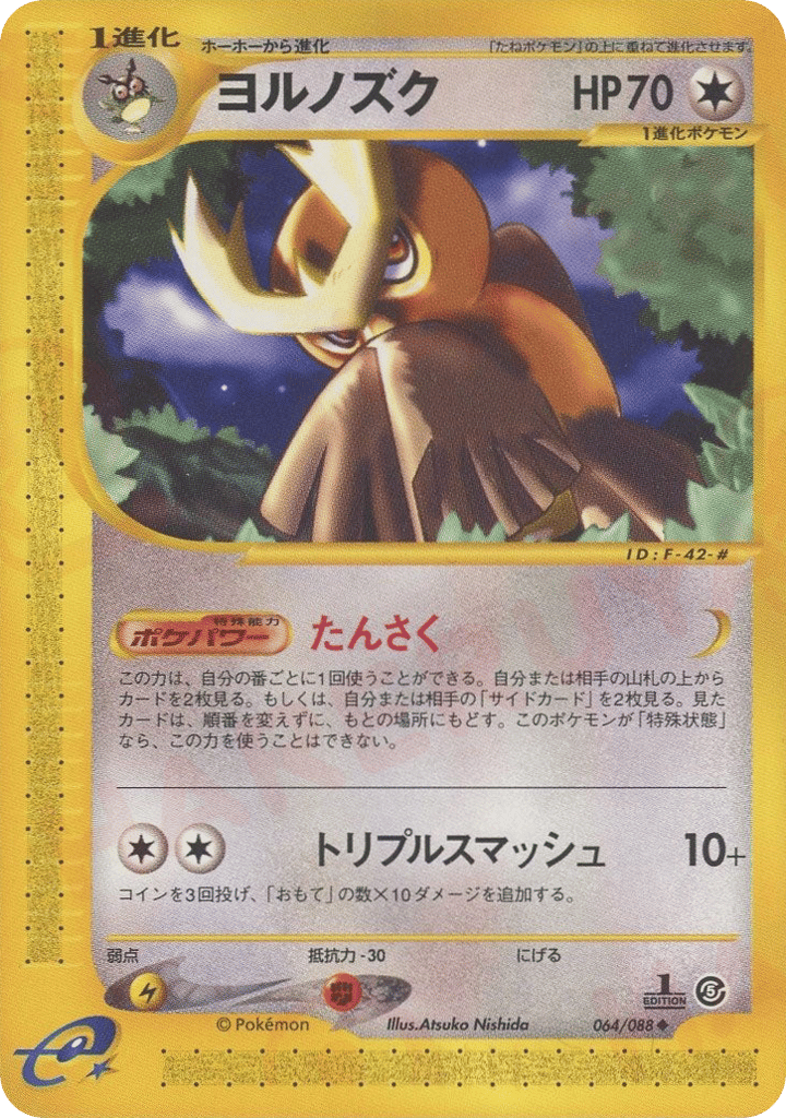 Noctowl – Mysterious Mountains 064/088 Pokémon card