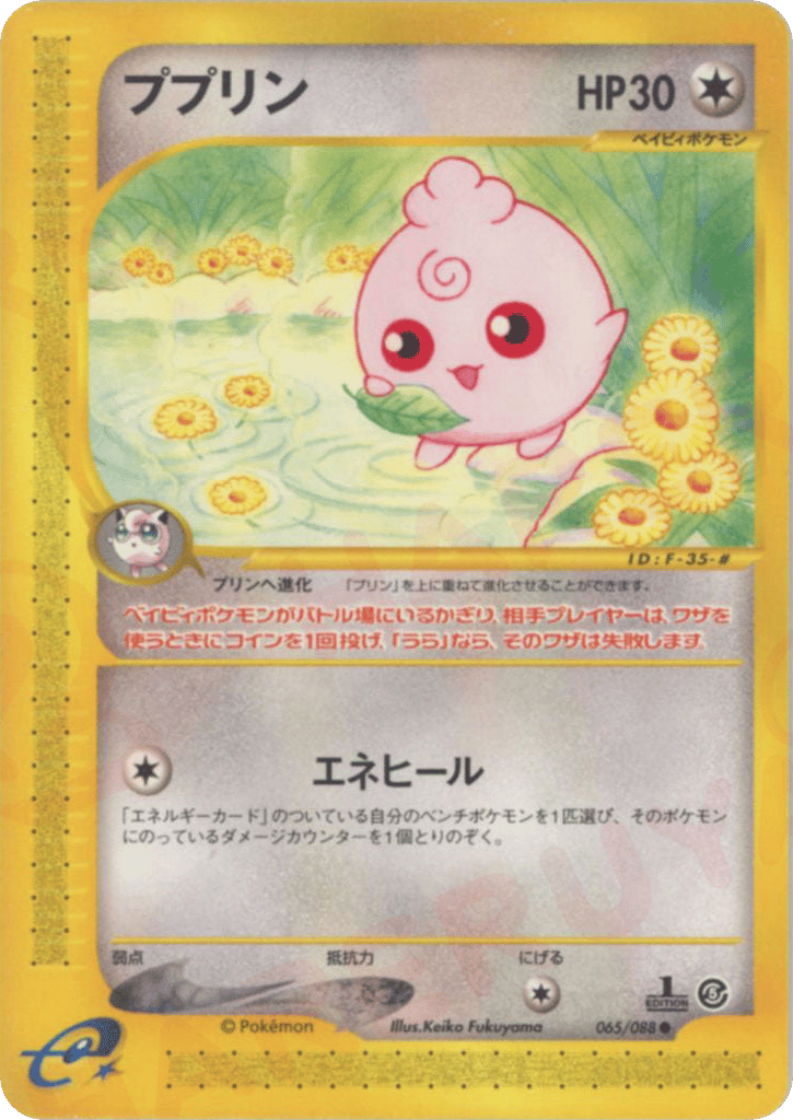 Igglybuff – Mysterious Mountains 065/088 Pokémon card