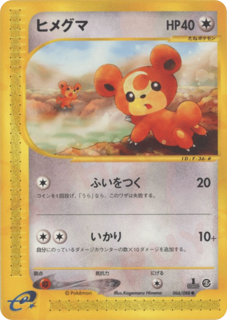 Teddiursa – Mysterious Mountains 066/088 Pokémon card