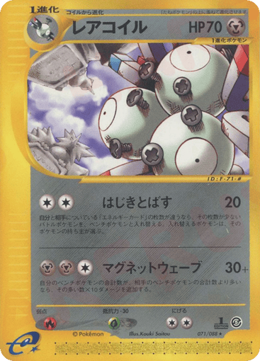 Magneton - Mysterious Mountains 71