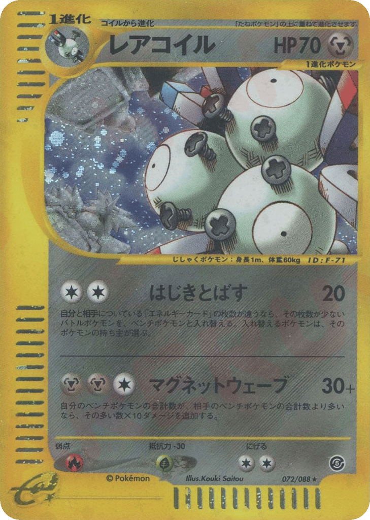 Magneton – Mysterious Mountains 072/088 Pokémon card