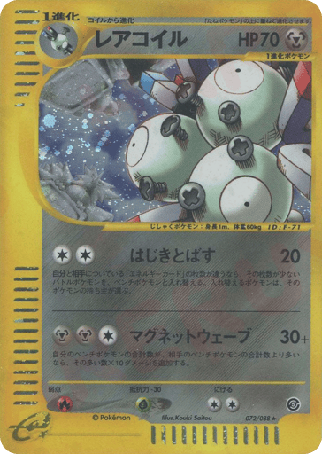 Magneton - Mysterious Mountains 72