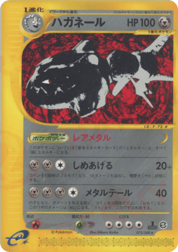 Steelix - Mysterious Mountains 73