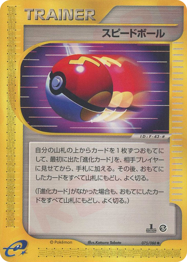 Fast Ball – Mysterious Mountains 075/088 Pokémon card