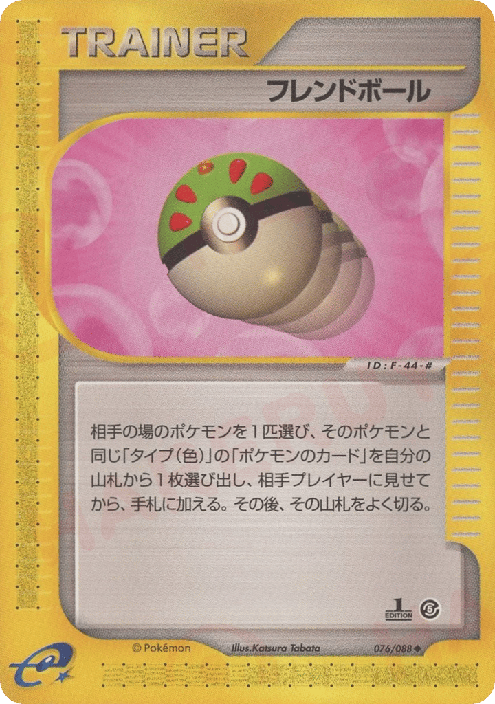 Friend Ball – Mysterious Mountains 076/088 Pokémon card