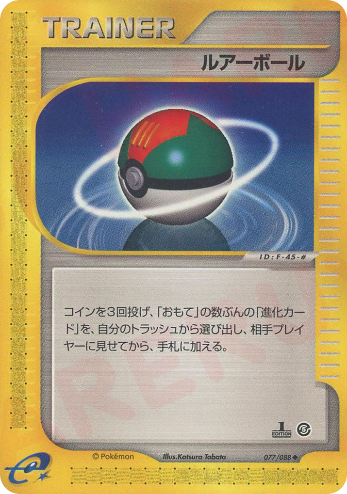 Lure Ball – Mysterious Mountains 077/088 Pokémon card