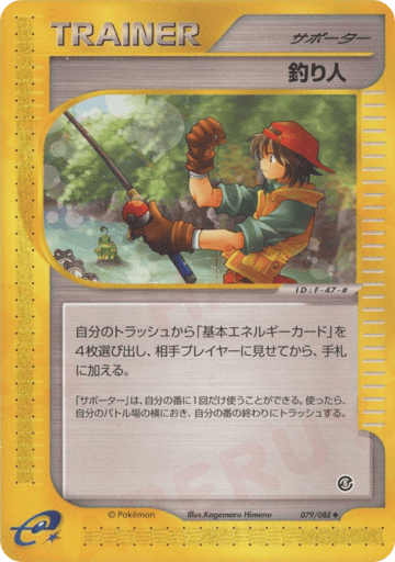 Fisherman - Mysterious Mountains 79