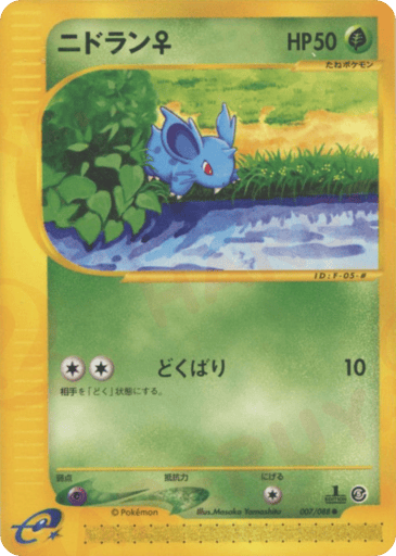 Nidoran ♀ - Mysterious Mountains 7