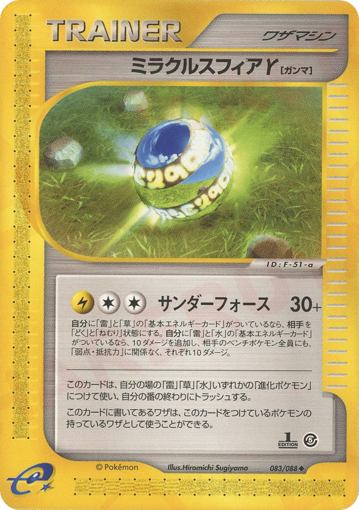 Miracle Sphere γ – Mysterious Mountains 083/088 Pokémon card