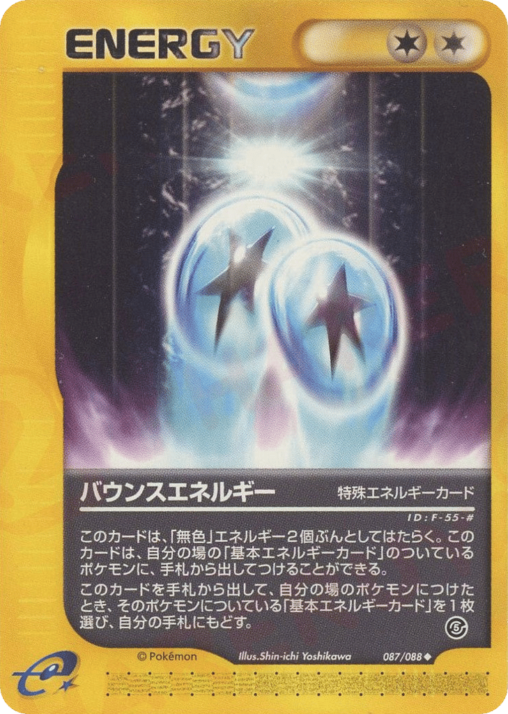Bounce Energy – Mysterious Mountains 087/088 Pokémon card
