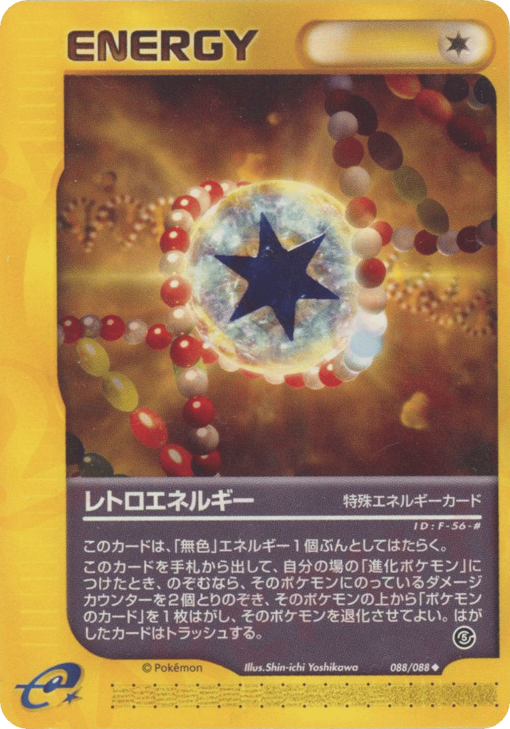 Retro Energy – Mysterious Mountains 088/088 Pokémon card