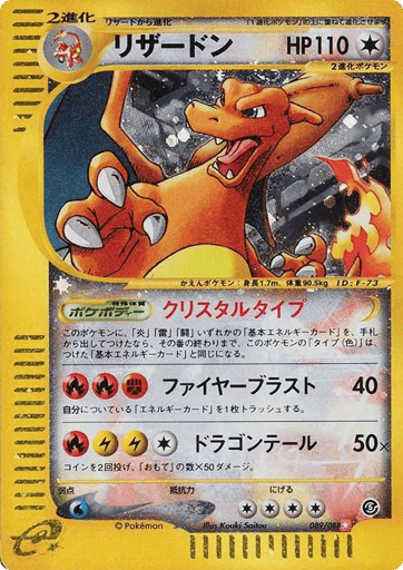 Charizard - Mysterious Mountains 89