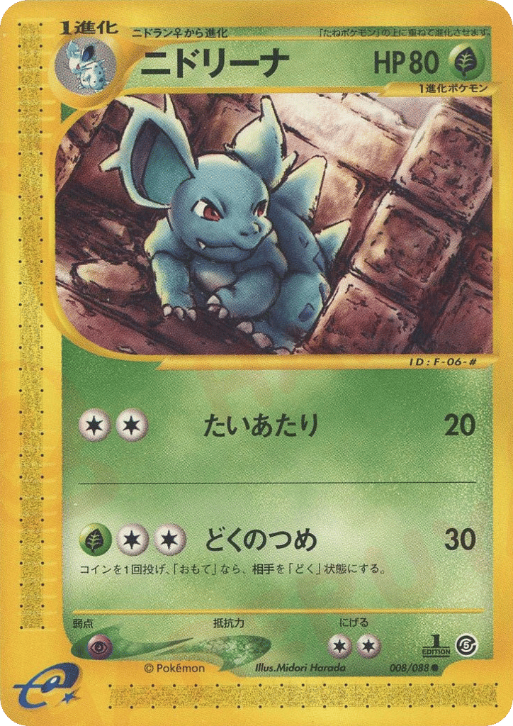 Nidorina – Mysterious Mountains 008/088 Pokémon card