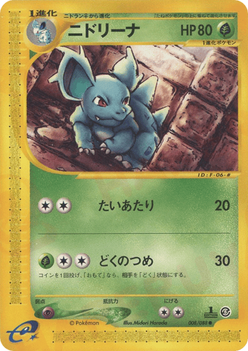 Nidorina - Mysterious Mountains 8