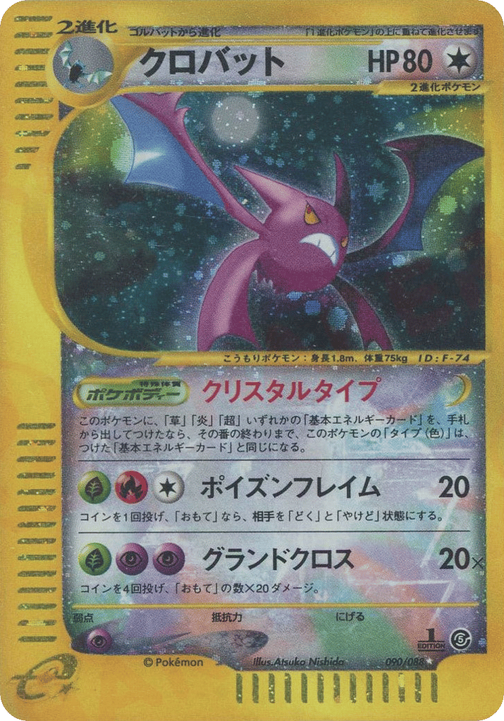 Crobat – Mysterious Mountains 090/088 Pokémon card