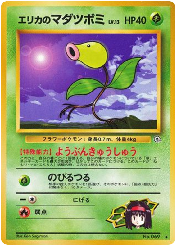 Erika's Bellsprout – Leaders' Stadium No.069 Pokémon card