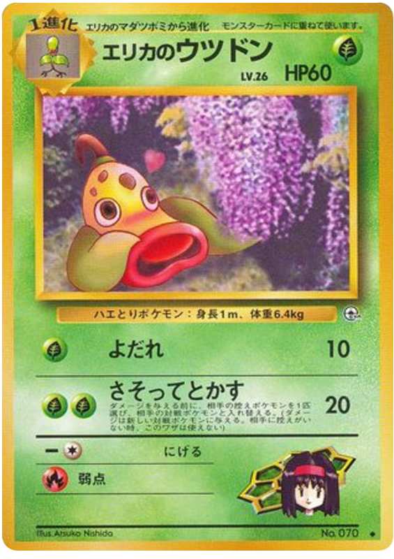 Erika's Weepinbell – Leaders' Stadium No.070 Pokémon card