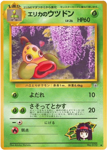 Erika's Weepinbell - Leaders' Stadium 70