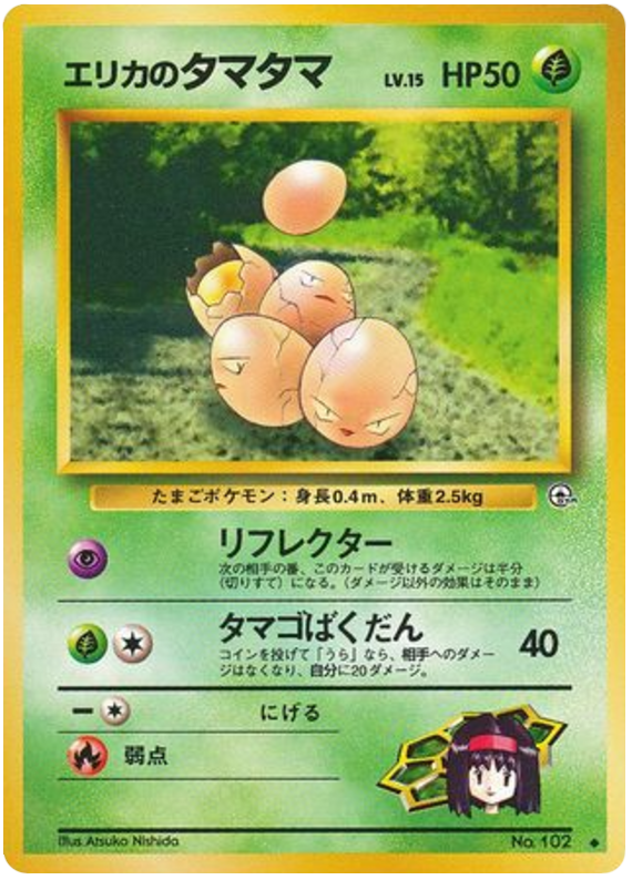 Erika's Exeggcute – Leaders' Stadium No.102 Pokémon card