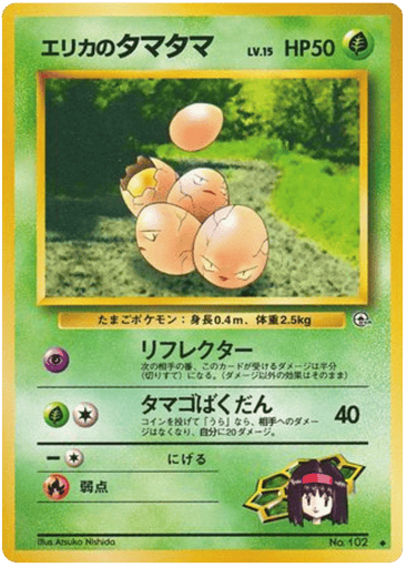 Erika's Exeggcute - Leaders' Stadium 102