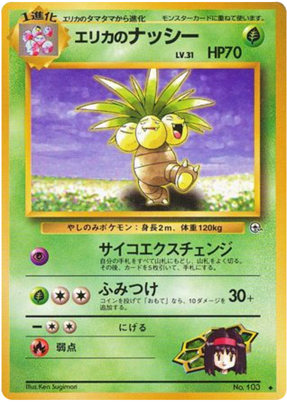 Erika's Exeggutor – Leaders' Stadium No.103 Pokémon card