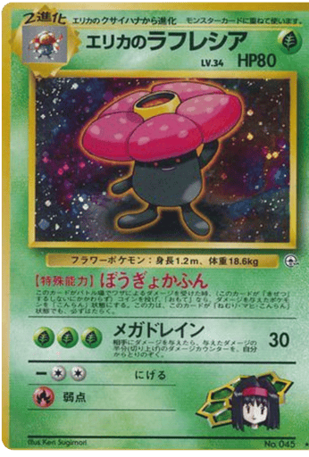 Erika's Vileplume - Leaders' Stadium 45