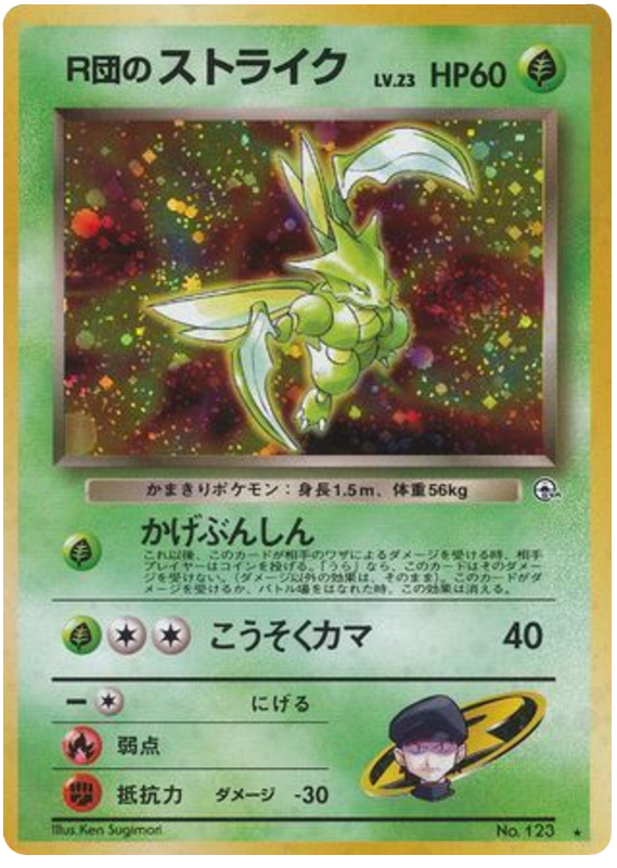 Rocket's Scyther – Leaders' Stadium No.123 Pokémon card
