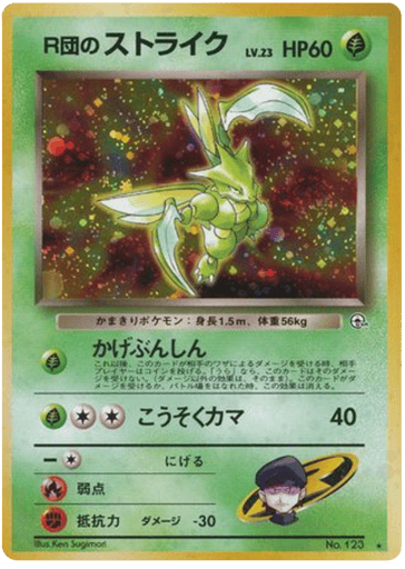 Rocket's Scyther - Leaders' Stadium 123