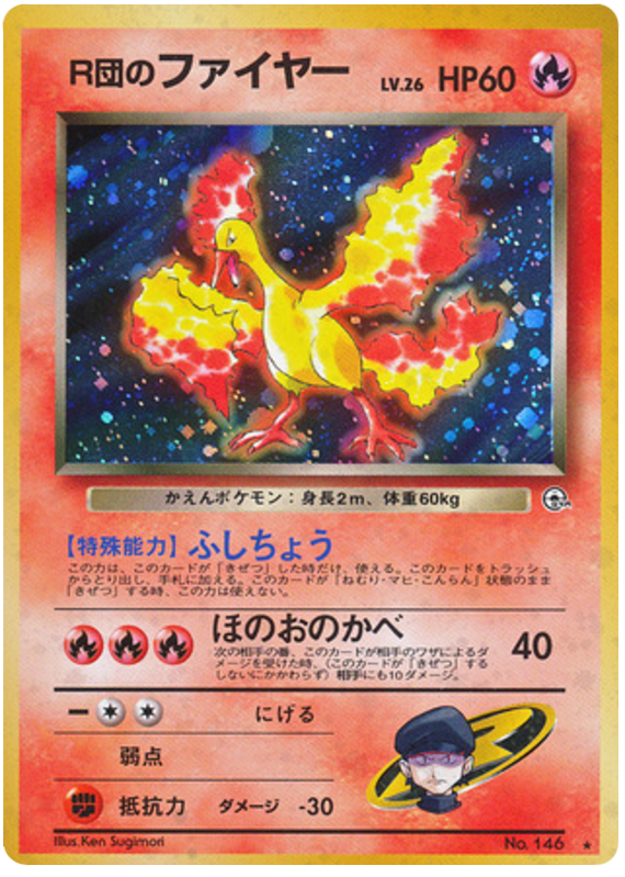 Rocket's Moltres – Leaders' Stadium No.146 Pokémon card