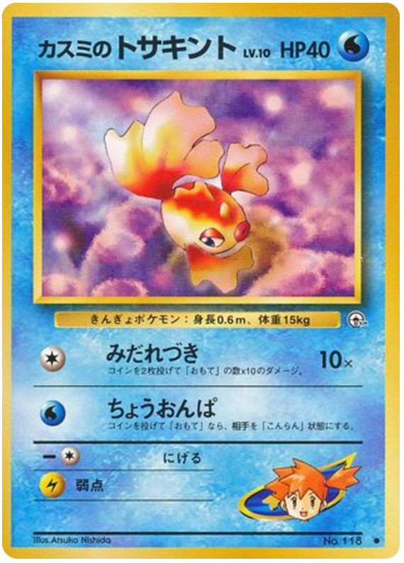 Misty's Goldeen – Leaders' Stadium No.118 Pokémon card