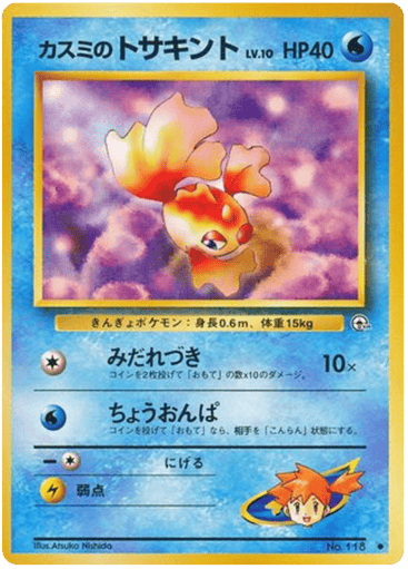Misty's Goldeen - Leaders' Stadium 118