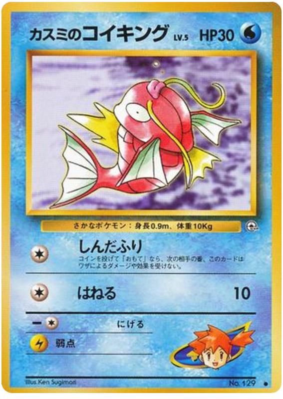 Misty's Magikarp – Leaders' Stadium No.129 Pokémon card