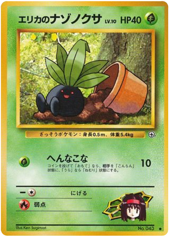 Erika's Oddish – Leaders' Stadium No.043 Pokémon card