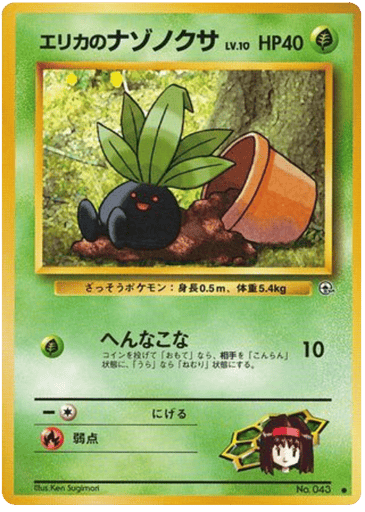 Erika's Oddish - Leaders' Stadium 43