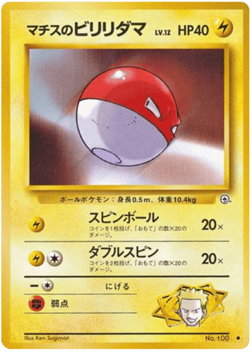 Lt. Surge's Voltorb - Leaders' Stadium 100