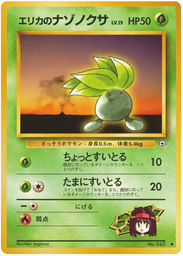 Erika's Oddish - Leaders' Stadium 43