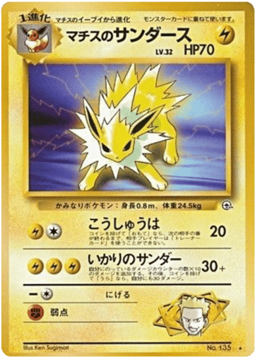 Lt. Surge's Jolteon - Leaders' Stadium 135
