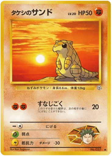 Brock's Sandshrew - Leaders' Stadium 27