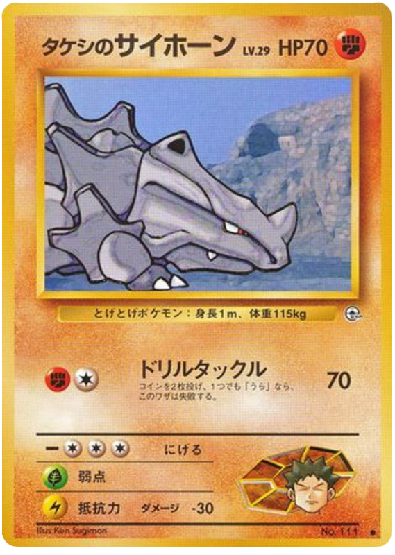 Brock's Rhyhorn – Leaders' Stadium No.111 Pokémon card